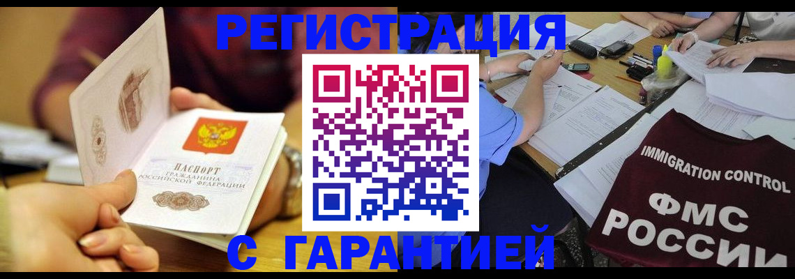 регистрация для дет. сада в Одинцово