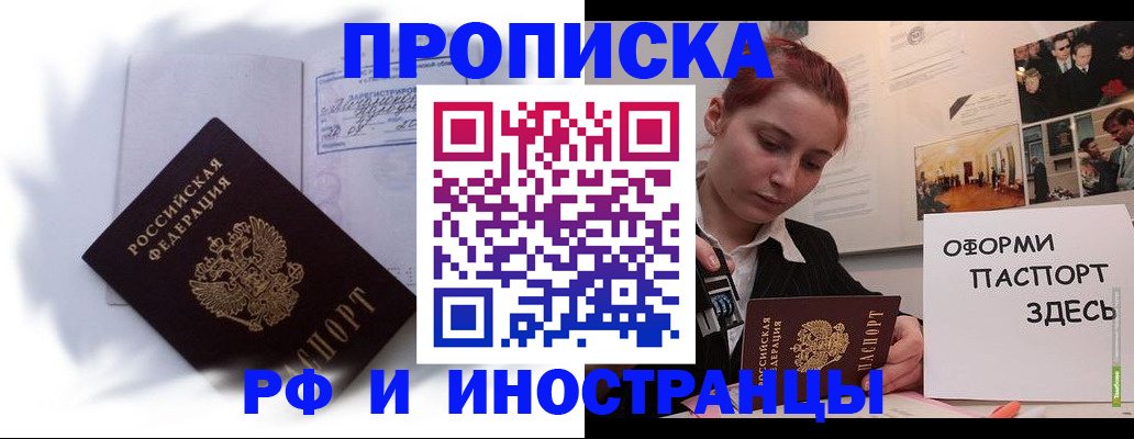 регистрация для дет. сада в Одинцово