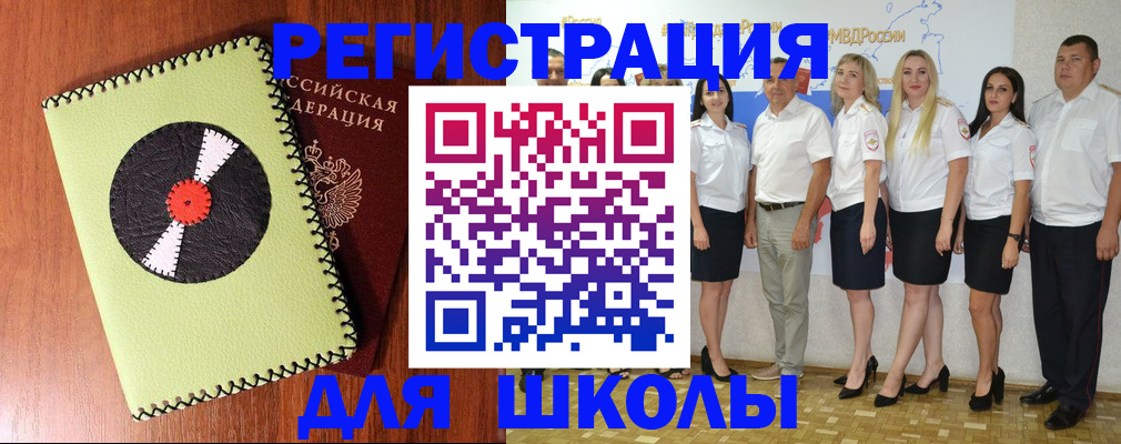 где прописаться в Одинцово