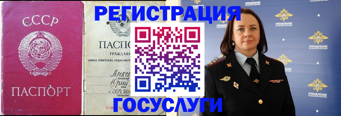 временная регистрация надежно в Одинцово